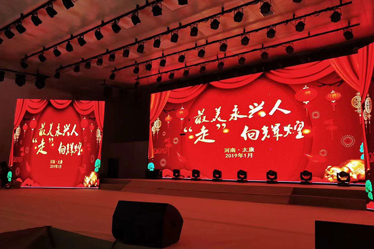 永兴特种设备2019年迎春联欢晚会隆重举行