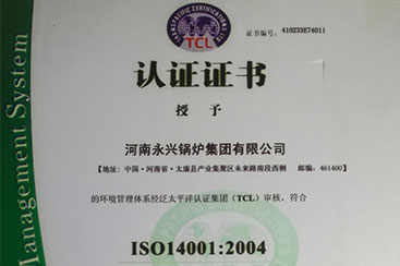 恭贺永兴喜获ISO14001:2004环境管理体系认证证书