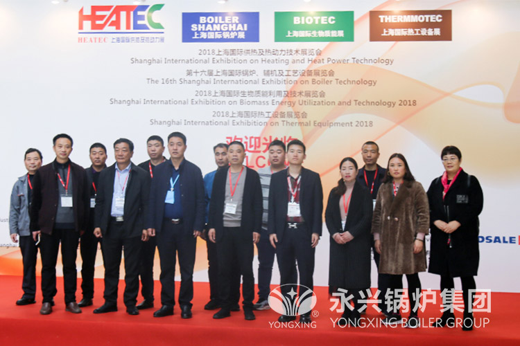 2018上海锅炉展，永兴特种设备实力参展